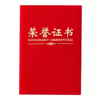 晨光 M&G ASC99306证书 本