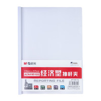 晨光 M&G 抽杆文件夹 ADM95105 A4 10mm (白色) 10个/包  1包