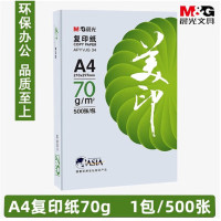 晨光(M&G) 绿美印多功能复印纸70gA4-5包APYVSG34