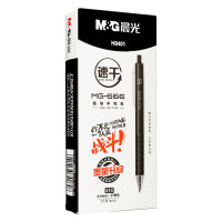 晨光 M&G MG666系列速干按动中性笔 AGPH8401 0.5mm (黑色) 12支/盒 12盒装