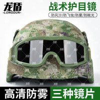龙盾新型头盔射击眼镜户外防风眼镜绿色护目镜 3副镜片
