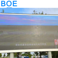 京东方会议平板全彩LED室外屏BTS030全彩户外屏(含电源,接收卡及安装调试)