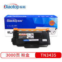 标拓BT-TN3435粉盒 3000页 适用兄弟5580D/5585D/5590DN打印机 畅蓝系列(计价单位:支)