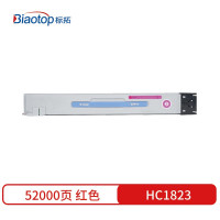 标拓HC1823 M红色粉盒适用于华讯方舟 HM1720/HM1721/HM1722