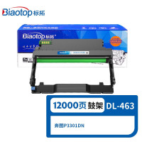 标拓 DL-463鼓组件适用于奔图P3301DN打印机