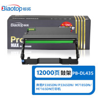 标拓PB-DL435鼓架 适用P3385DN/P3365DN/ M7185DN/M7165DN打印机