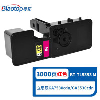 标拓 TL-5353 M红色粉盒 适用立思辰GA7530cdn/GA3530cdn打印机