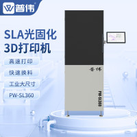 普伟光固化PW-SL360高速高精度光敏树脂补牙材料打印医疗企业教育学校科SLA工业级大尺寸3d打印机