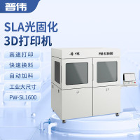 普伟[3d打印机]光固化PW-SL1600高速高精度光敏树脂补牙材料打印医疗企业教育学校科SLA工业级大尺寸