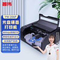 普伟[PW-20 AP]全自动光盘盘面打印机全自动光盘盘面打印机 CD\DVD光盘封面盘面碟面打印机