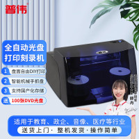 普伟光盘拷贝机全自动档案文件打印光盘刻录一体机盘面DIY定制光驱刻录机CD/DVD/BD PW-BP100B