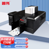 普伟 证卡打印机 CM-200多功能证卡打印机高精度光缆标牌打印机员工卡会员卡健康证(可打印四种规格)