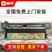 普伟写真机喷绘机绘图仪3.2米户内水性/户外弱溶剂广告海报卷材热转印i3200 [PW3266PRO-H4]四喷头