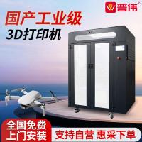 普伟3D打印机工业级单色双喷头双色可选高精度大尺寸企业学校教育3d打印机 PW-D6080S