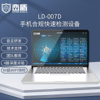 峦盾 手机合规检测点验取证 账外机查找快速点验智能终端LD-007D 4路深检+80路快检