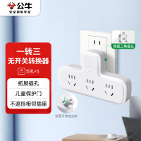 公牛(BULL)GN-9603转换插头/品字形一转三插座/转换插座适用于卧室厨房3位无开关转换插座
