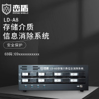 峦盾 LD-A8存储介质信息消除系统8口LD-A8