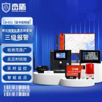 峦盾 LD-011三级报警系统套装插卡联网版实时监控通信智能终端系统执Q离位报警含北斗定位