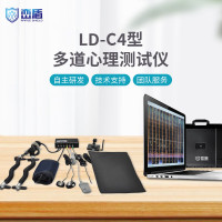 峦盾(RANGE SHIELO) LD-C4型多通道心理测试仪测谎智能终端