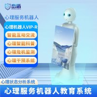 峦盾(RANGE SHIELO) 心理疏导机器人AI服务顾问语音对话机器人心理咨询室设备AI服务机器人
