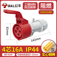 公牛(BULL)防爆航空工业插头公母对接头连接器三相电380v16A4芯工业连接器 GNS-1640