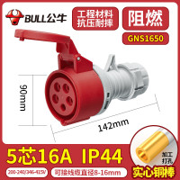 公牛(BULL)防爆航空工业插头公母对接头连接器三相电380v防水16A5芯工业连接器GNS-1650