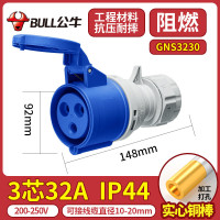 公牛(BULL)防爆航空工业插头公母对接头连接器三相电380v32A3芯工业连接器GNS-3230