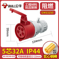 公牛(BULL)防爆航空工业插头公母对接头连接器三相电380v防水32A 5芯工业连接器 GNS-3250