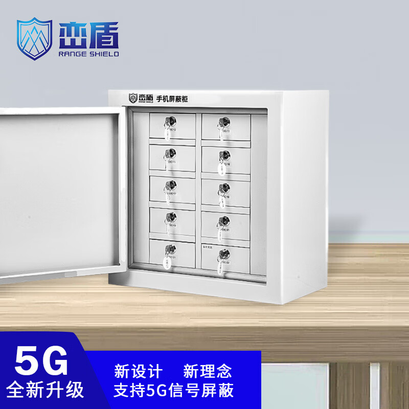 峦盾 屏蔽柜升级款考场会议室手机5G信号屏蔽柜物理屏蔽安全保管柜10格壁挂(小)LD-003