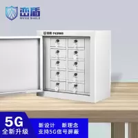 峦盾 屏蔽柜升级款考场会议室手机5G信号屏蔽柜物理屏蔽安全保管柜10格壁挂(小)LD-003