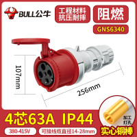 公牛(BULL)防爆航空工业插头公母对接头连接器三相电380v 63A 4芯工业连接器GNS-6340