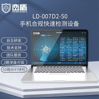 峦盾 LD-007D-50路WIFI快检手机2路深度检 快速点验智能终端