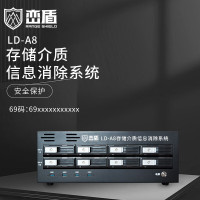 峦盾 LD-A8存储介质信息消除系统8口LD-A8