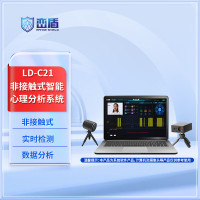 峦盾 LD-C21非接触式智能心理分析系统心理测试测谎(系统软件产品) LD-C21