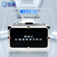 峦盾 LD-C30便携式心理健康测评系统自带网络放松减压训练内容