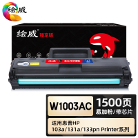 绘威臻享版 易加粉硒鼓带芯片 W1003AC 黑鼓 1支装(单位:支)