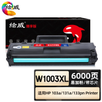绘威臻享版 易加粉硒鼓带芯片 W1003XL 黑鼓 1支装(单位:支)
