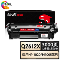 绘威臻享版 大容量PLUS版易加粉硒鼓 Q2612X 黑鼓 1支装(单位:支)