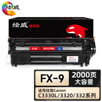 绘威臻享版 大容量硒鼓 FX-9 黑鼓 1支装(单位:支)