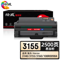 绘威臻享版 易加粉硒鼓 3155 黑鼓 1支装(单位:支)