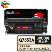 绘威臻享版 大容量易加粉硒鼓 Q7553A 黑鼓 1支装(单位:支)