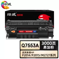 绘威臻享版 大容量易加粉硒鼓 Q7553A 黑鼓 1支装(单位:支)