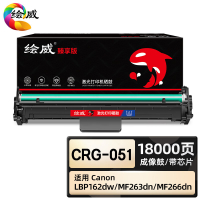 绘威臻享版 成像鼓带芯片 CRG-051 黑鼓 1支装(单位:支)