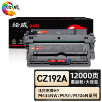 绘威臻享版 大容量易加粉硒鼓 CZ192A 黑鼓 1支装(单位:支)