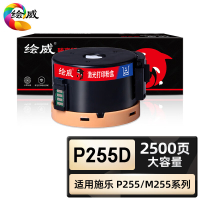 绘威臻享版 黑色大容量粉盒 P255D 黑鼓 1支装(单位:支)