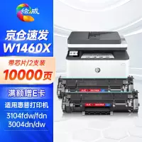 绘威臻享版 硒鼓架 LD401 黑鼓 1支装(单位:支)