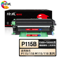 绘威臻享版 粉盒硒鼓架套装 P115b 黑鼓 2支/套(单位:套)