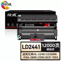 绘威臻享版 硒鼓架 LD2441 黑鼓 1支装(单位:支)