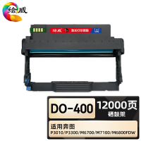 绘威臻享版 硒鼓架 DO-400 黑鼓 1支装(单位:支)