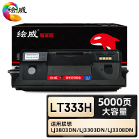 绘威臻享版 粉盒 LT333H 黑鼓 1支装(单位:支)